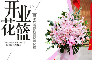广东梅州市蕉岭县蕉城镇花篮配送