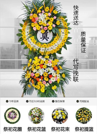 广东梅州市蕉岭县蕉城镇花圈代送