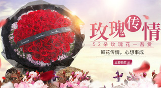 广东梅州市蕉岭县蕉城镇鲜花速递